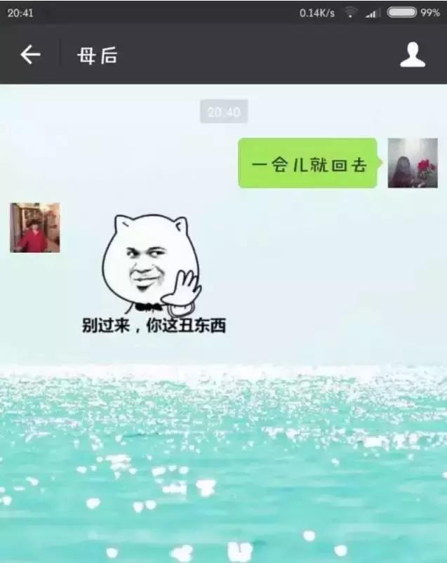 被我妈笑岔气了搞笑聊天记录,老妈顺产搞笑聊天记录