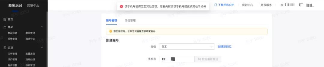 抖音飞鸽客服怎么设置离线态势,抖音小店飞鸽怎么登录子账号