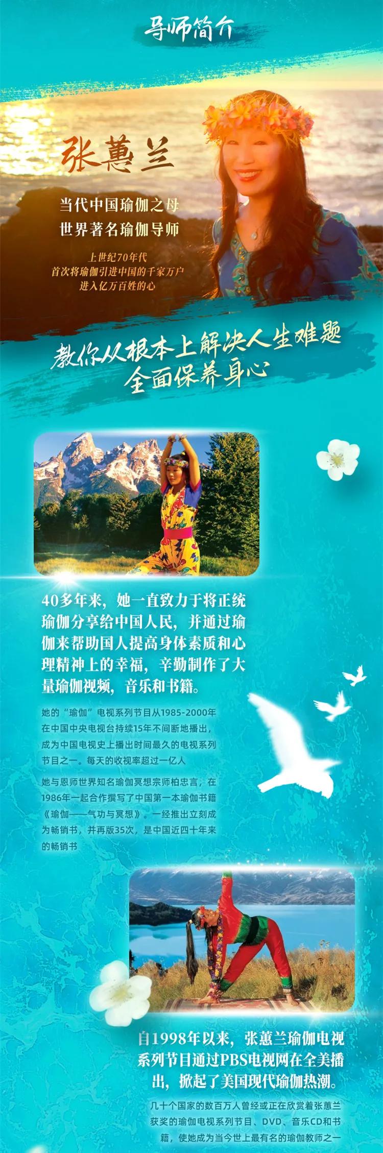 蕙兰瑜伽视频教程初级全套40集,蕙兰经典瑜伽