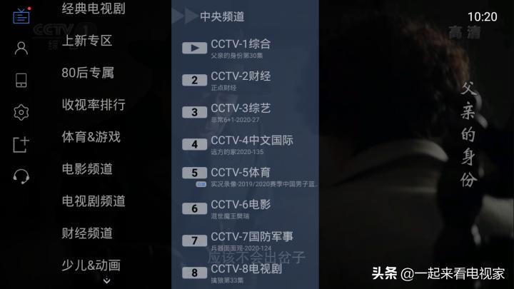长虹电视连wifi怎么看电视台直播,长虹智能电视用哪个直播平台