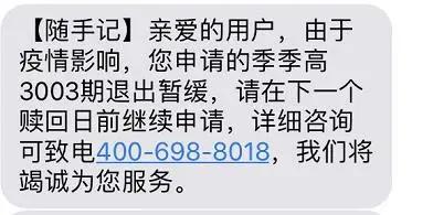 号称2.2亿人都在用的随手记也撑不住了，宣布良性退出！8万出借人无眠，3月初已无法提现！踩雷厚本金融？
