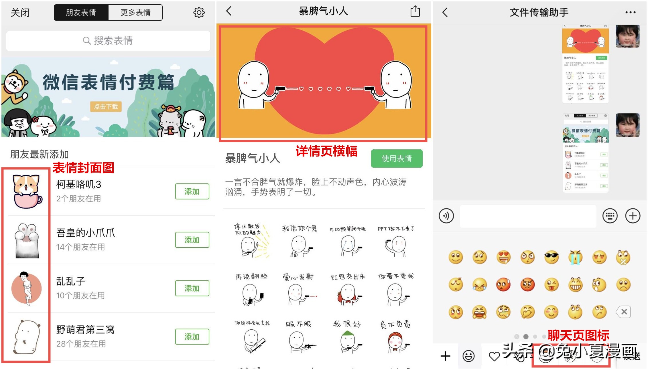 如何入坑表情包制作,教你如何制作一个实用的表情包
