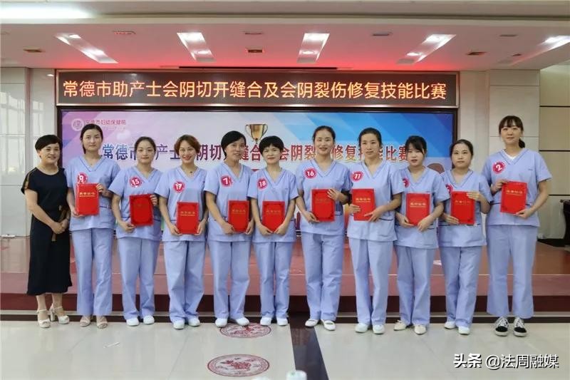 常德市首届助产士会阴切开缝合及裂伤修复技能比赛成功举办