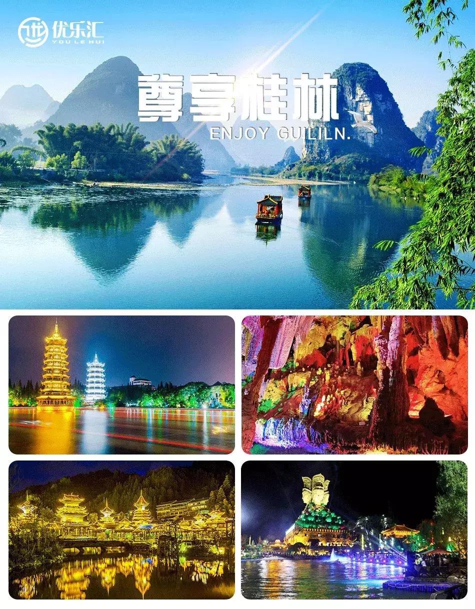 优乐汇团购套餐,优乐汇最新信息