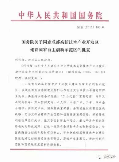 致敬岁月，未来可期！穿越30年带你看成都高新30个第一