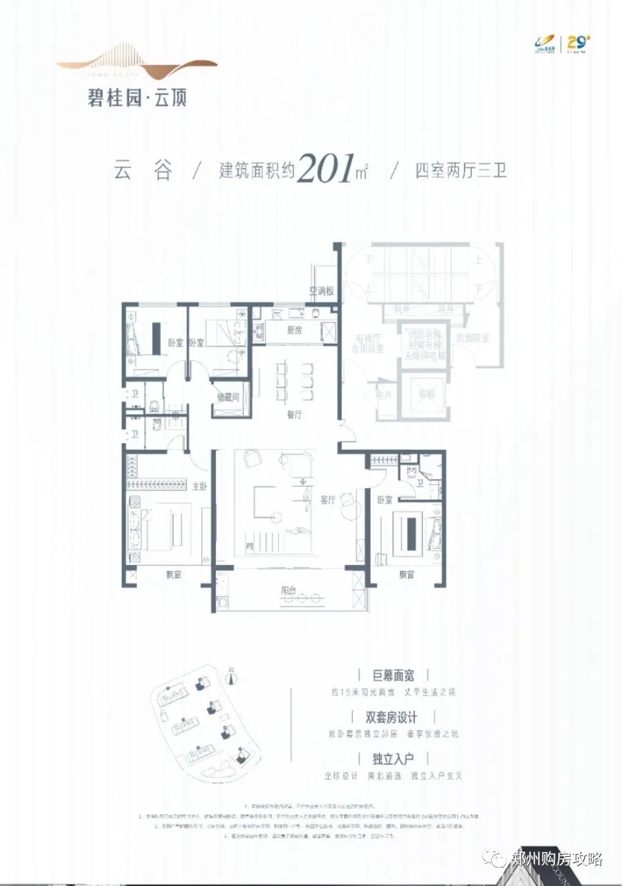 郑州碧桂园云顶属于哪个学区,郑州碧桂园云顶工程质量
