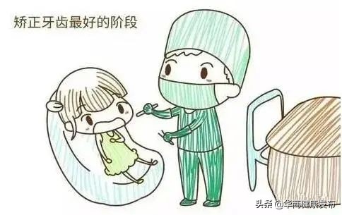 牙齿错颌畸形矫正的最佳年龄,30岁了错颌畸形如何矫正