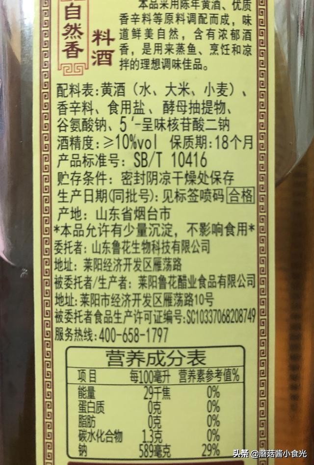 料酒为什么不建议放肉馅里,料酒不能放哪些东西