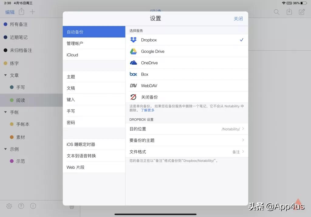 notability笔记免费版,ipadnotability笔记使用方法