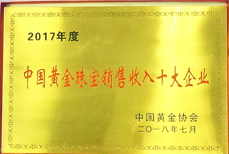 金一黄金珠宝好吗,金一黄金介绍