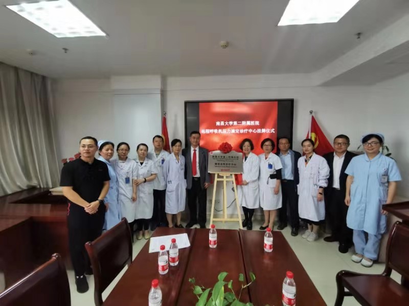 打碎传统局限实现零距离诊疗——江西省首个远程呼吸机压力滴定诊疗中心落户南大二附院