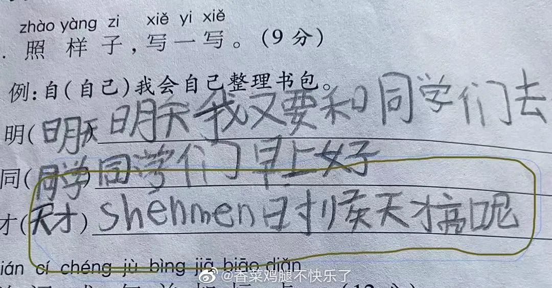 “即使爸爸再忙，也会抽空看美女。”看了娃造的句我笑到打鸣