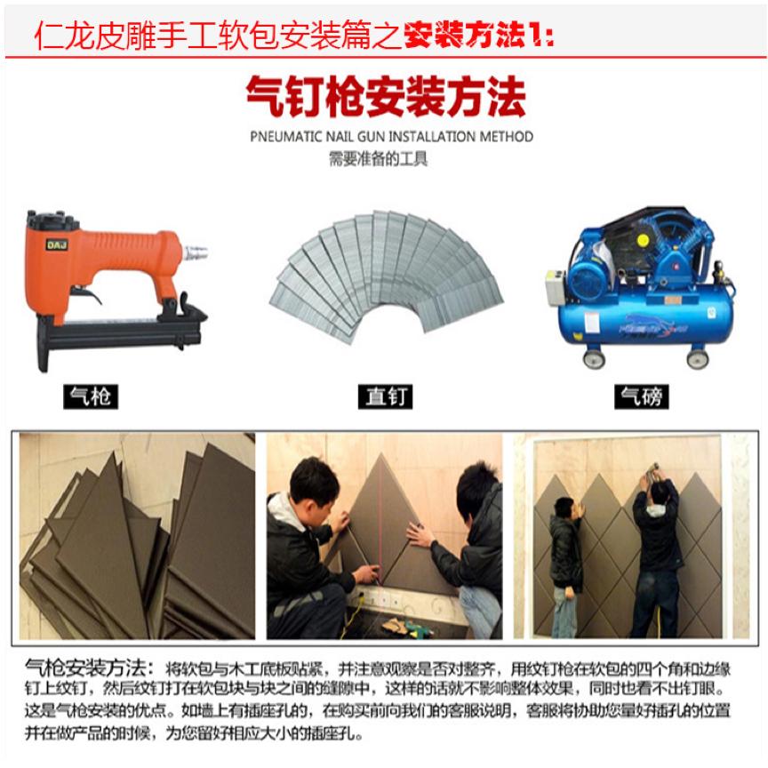 皮雕墙面做法,皮雕上墙设计方法