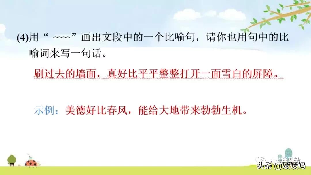 五年级下册语文第14课刷子李视频,五年级下册语文刷子李公开课视频