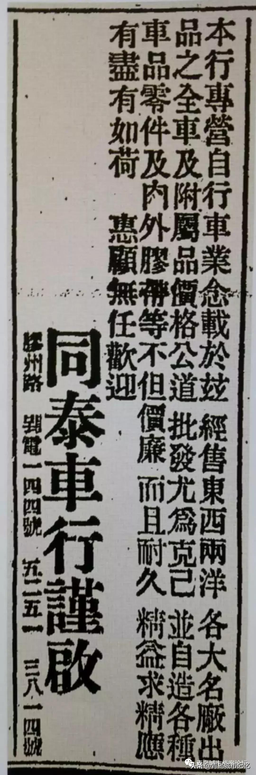 青岛同泰橡胶厂是什么企业,青岛同泰橡胶厂