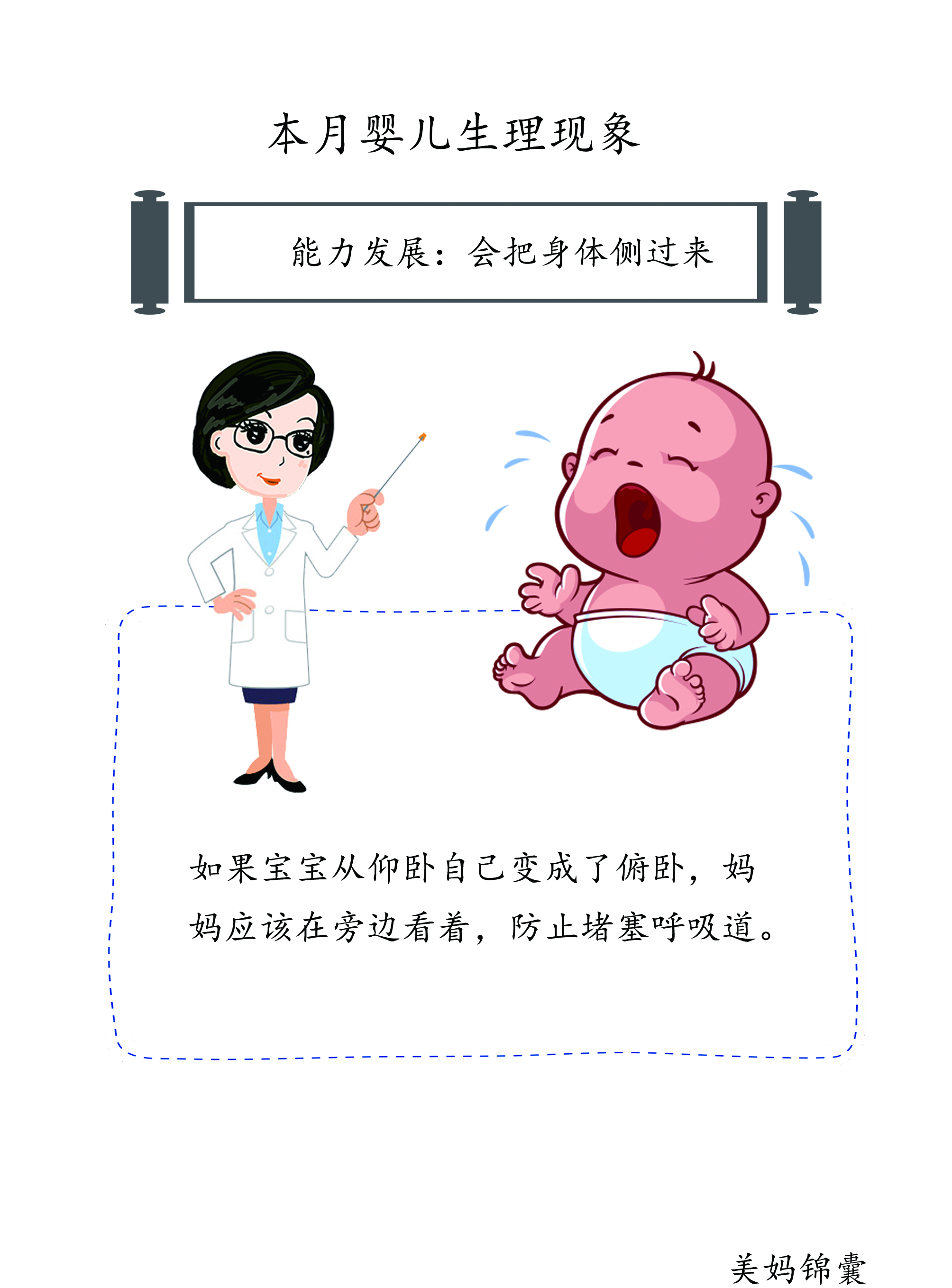 三个月半月婴儿发育标准表,三个月的宝宝听力发育标准