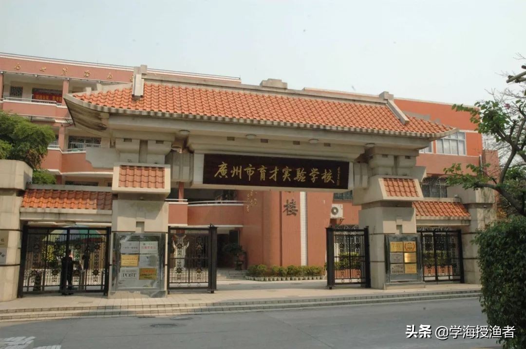 广州重点初中排名,广州各区属龙头高中排名