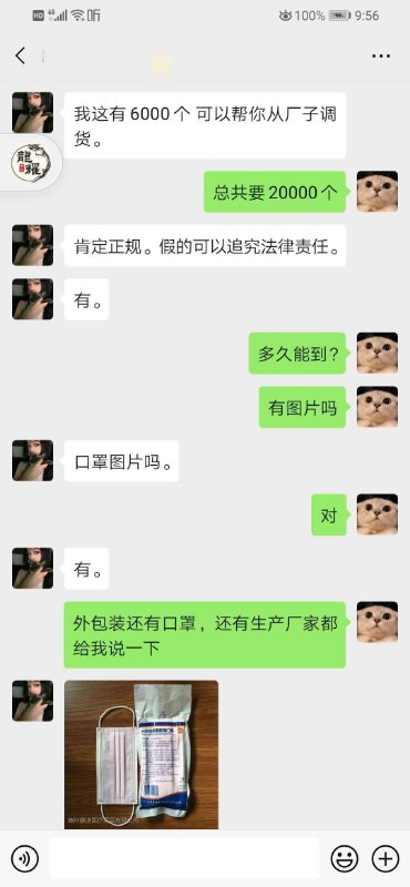 朋友圈卖医用口罩骗局,朋友圈卖口罩被抓