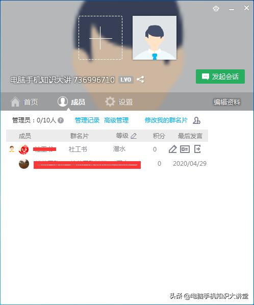 qq群如何批量备注个人昵称,群成员如何备注群名称