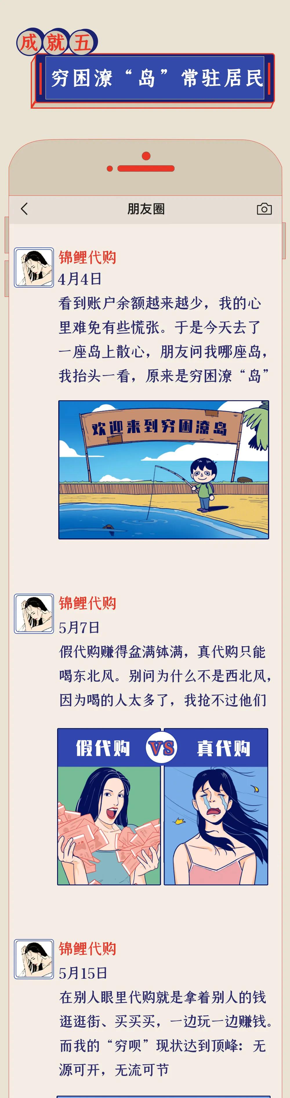 代购消失了怎么办,为什么代购离不开朋友圈