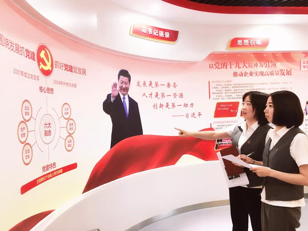 荣华记录,荣华记录生活