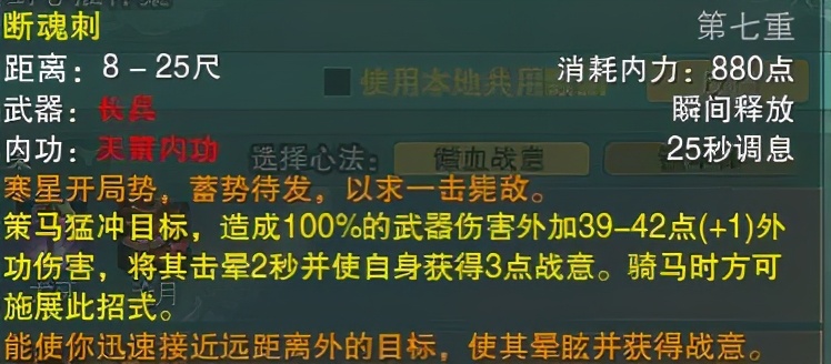 剑网三哪个门派pve最吃香2024,剑网三奶花对天策的爱