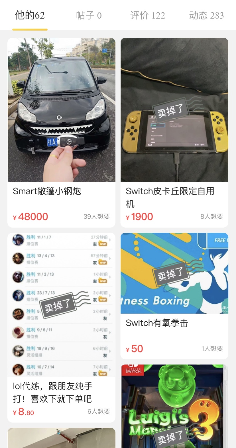 闲鱼买switch怎么避免踩坑,闲鱼卖switch被骗