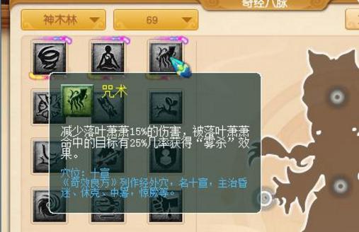 无底洞109封系经脉怎么点,159级无底洞门派经脉怎么点