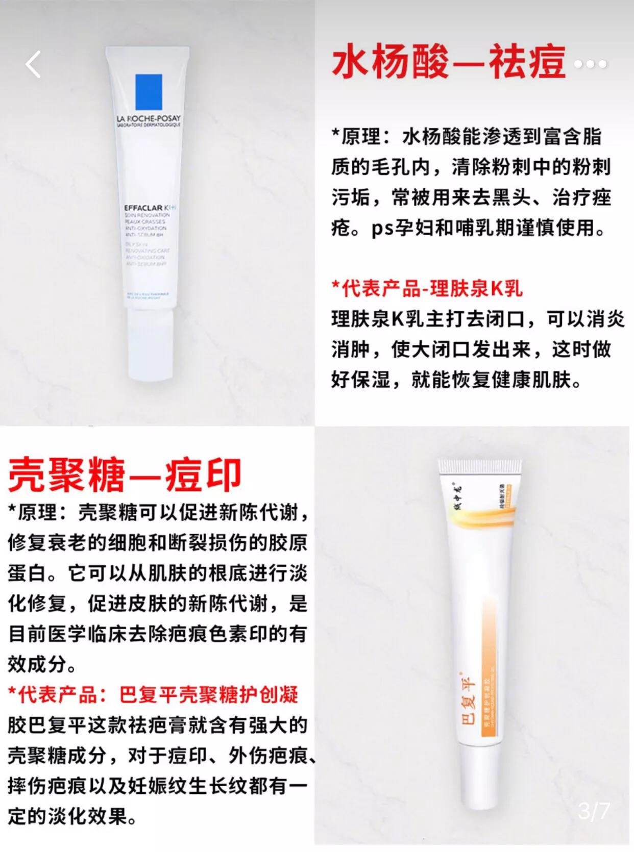 教你一分钟看懂护肤品成分，让你秒变护肤达人