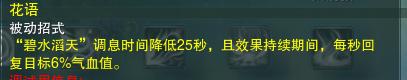 奶花pvp技能循环,这个赛季奶花怎么玩才厉害