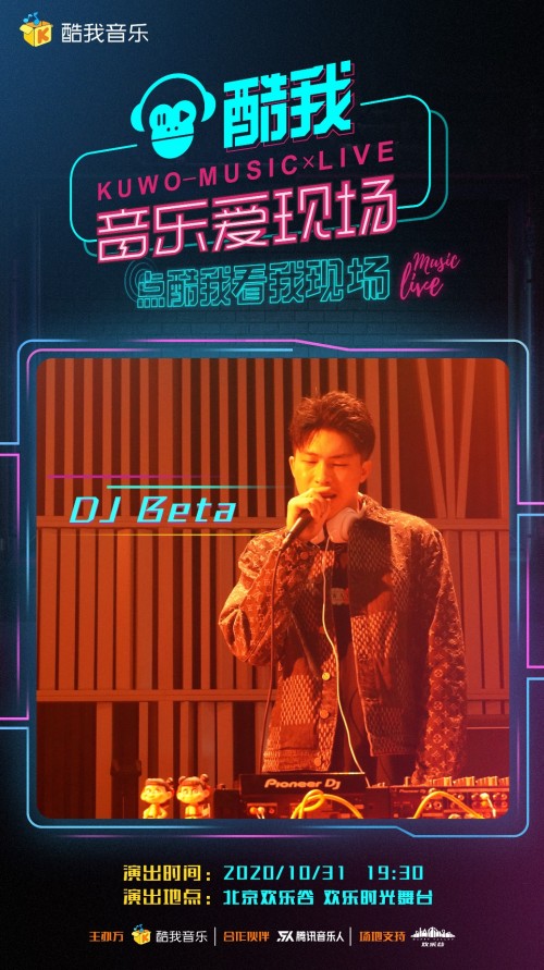 酷我音乐爱现场再营业“线上+线下”live模式即将开躁欢乐谷