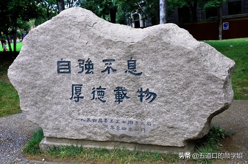 全国顶尖十所大学的校训,中国最出名的十所大学的校训