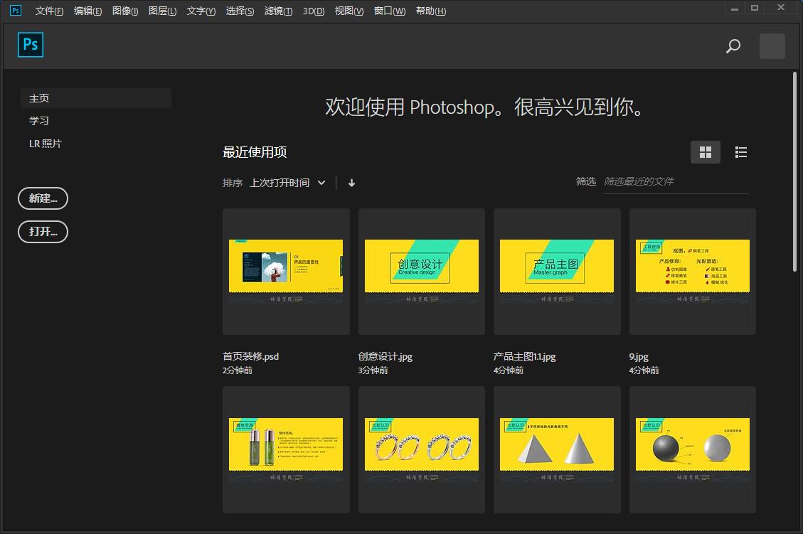 photoshopcc2020安装,photoshopcc从入门到精通ps教程