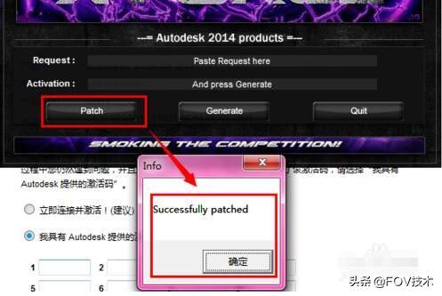 autocad2014激活教程,autocad2014错误中断怎么修复