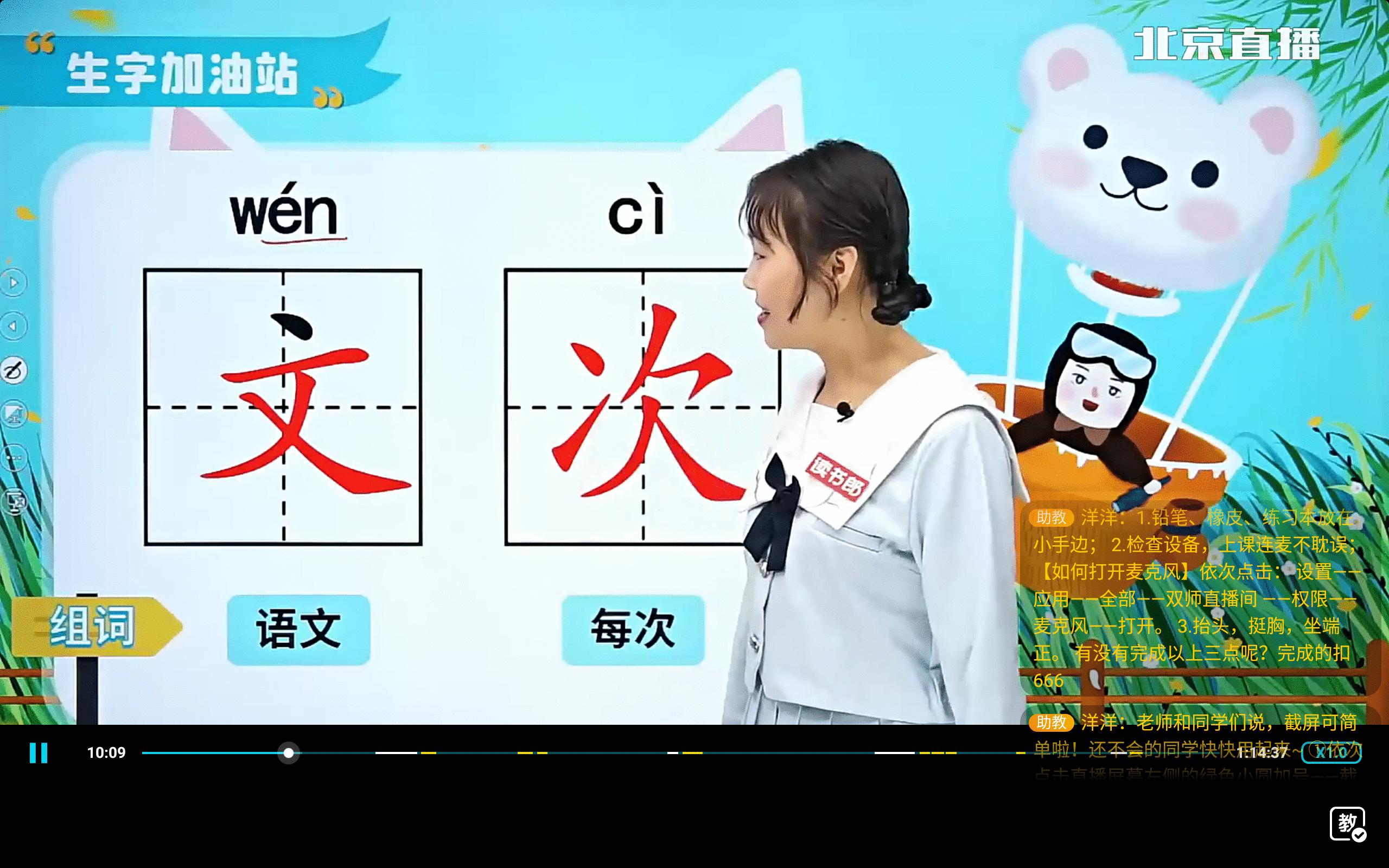 读书郎双师直播课停止运行,读书郎学习机双师直播课