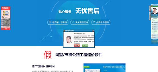 同望盗版和正版,同望盗版