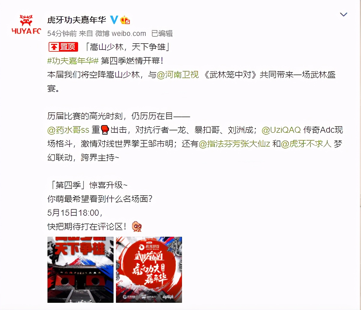 武僧一龙武林风功夫盛典,一龙重回少林寺