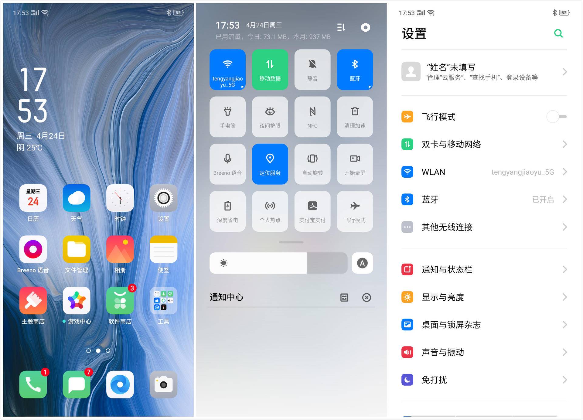 opporeno5pro+和opporeno6pro,opporeno6pro+对比opporeno7pro
