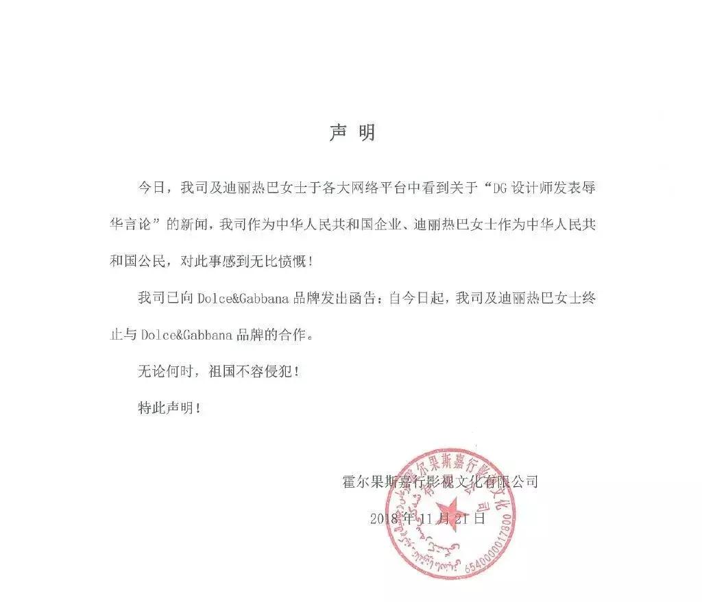 dg公开致歉视频,dg道歉声明