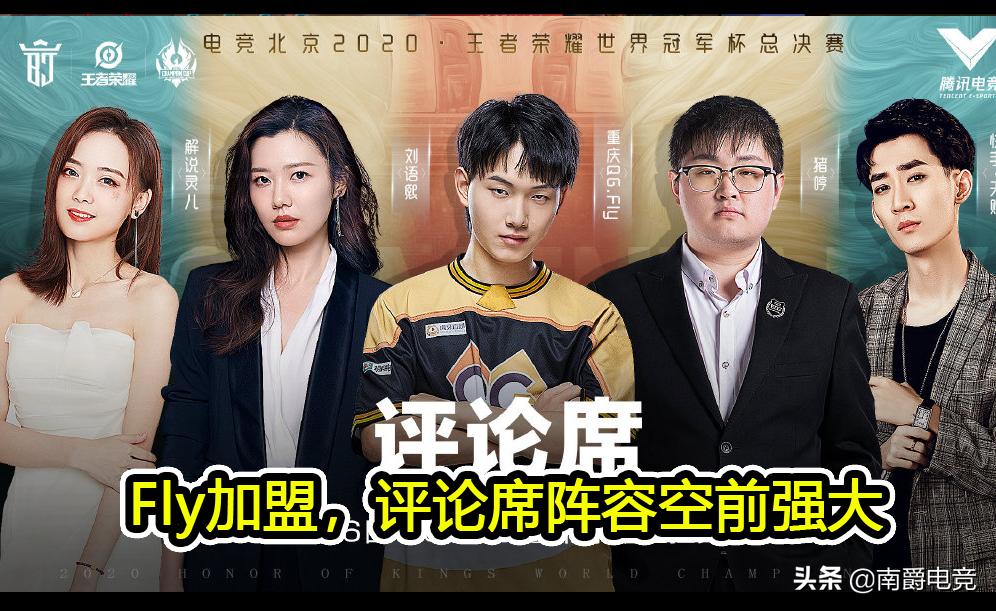 2021春冠总决赛解说李九,世冠总决赛李九吟诗了吗