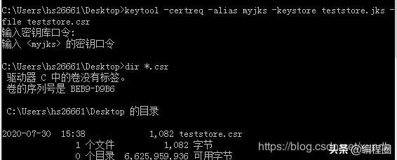 javakeytool命令有什么用,javakeytool