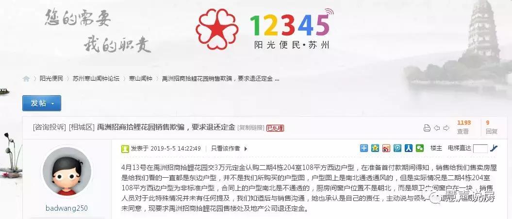 禹洲地产挺过去了吗,禹洲地产哪里的