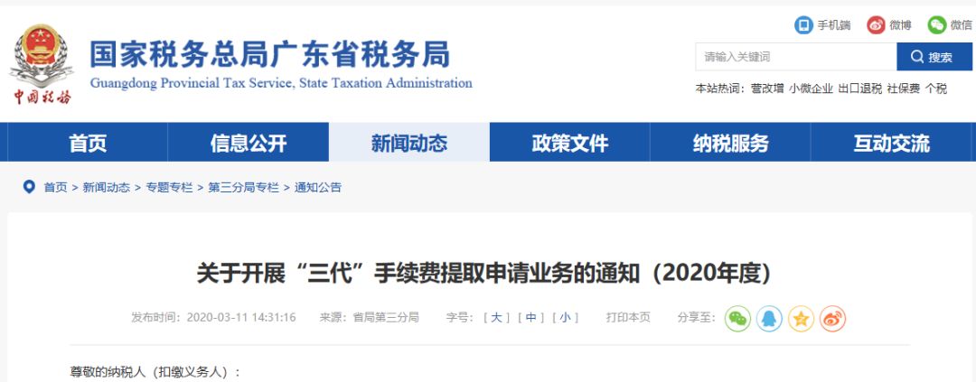 税务局扣款截止时间,深圳税务局2023年报税截止日期