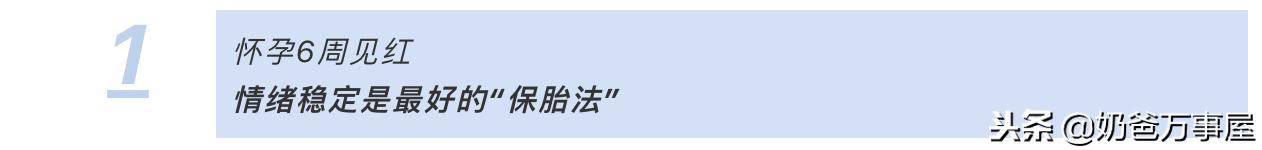 刚刚怀孕见红怎么回事,刚发现怀孕见红怎么办