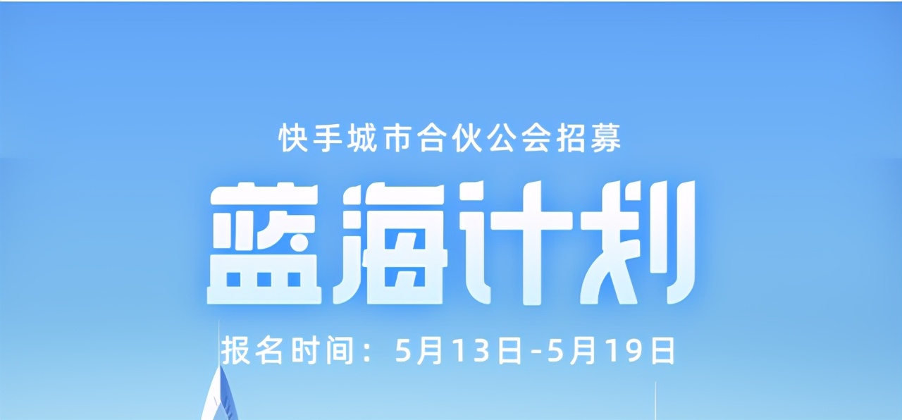 快手严打带货主播 (快手官方封主播店铺处罚)