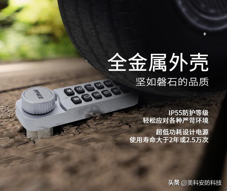 美科智能门锁质量咋样,美科安防科技有限公司的电子锁