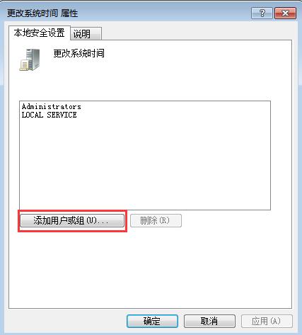 win7系统无法自动校准时间,win7如何修改电脑上的系统时间