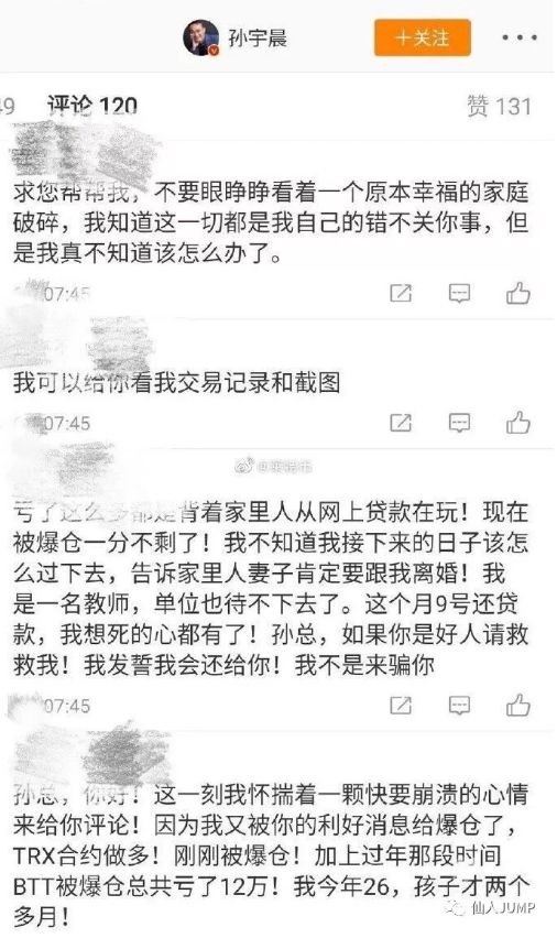 齐天大圣孙宇晨,齐天大圣孙宇晨是什么梗