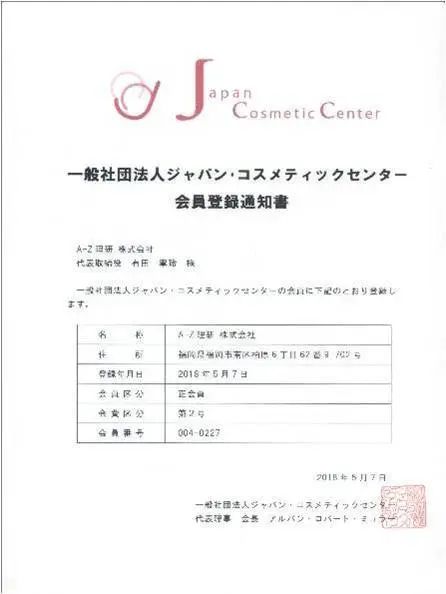 A-Z理研理化研究所简介