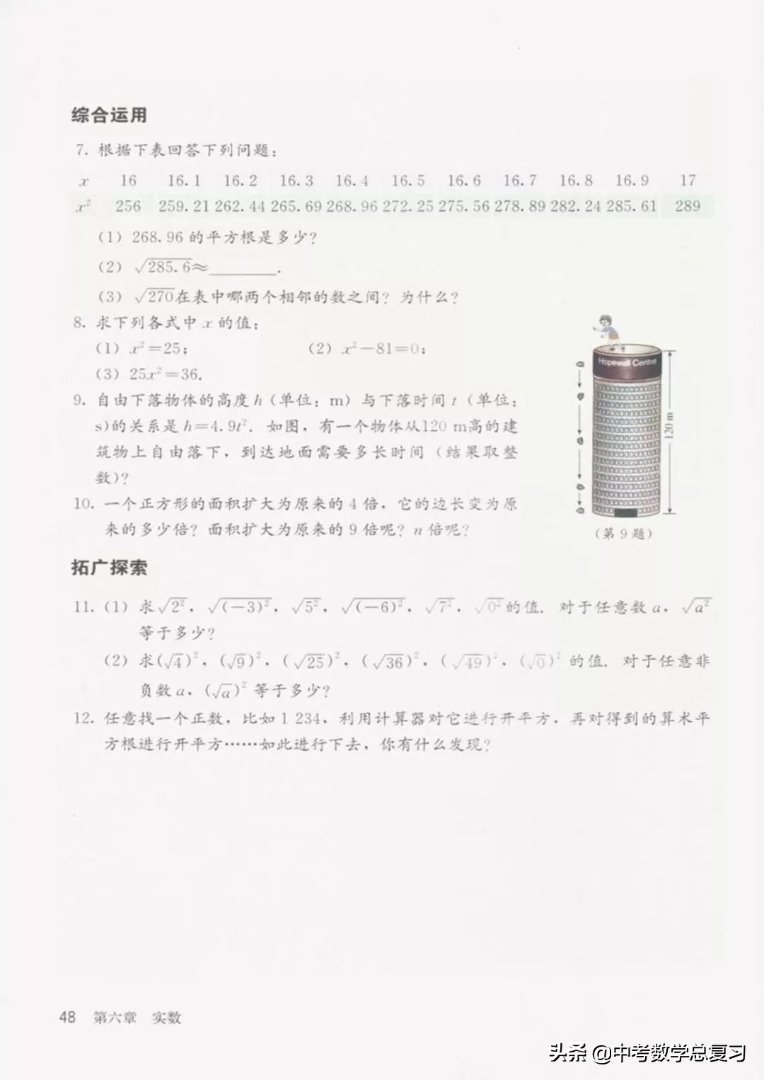 华师大版七年级下册数学电子课本,青岛版七年级下册数学课本电子书